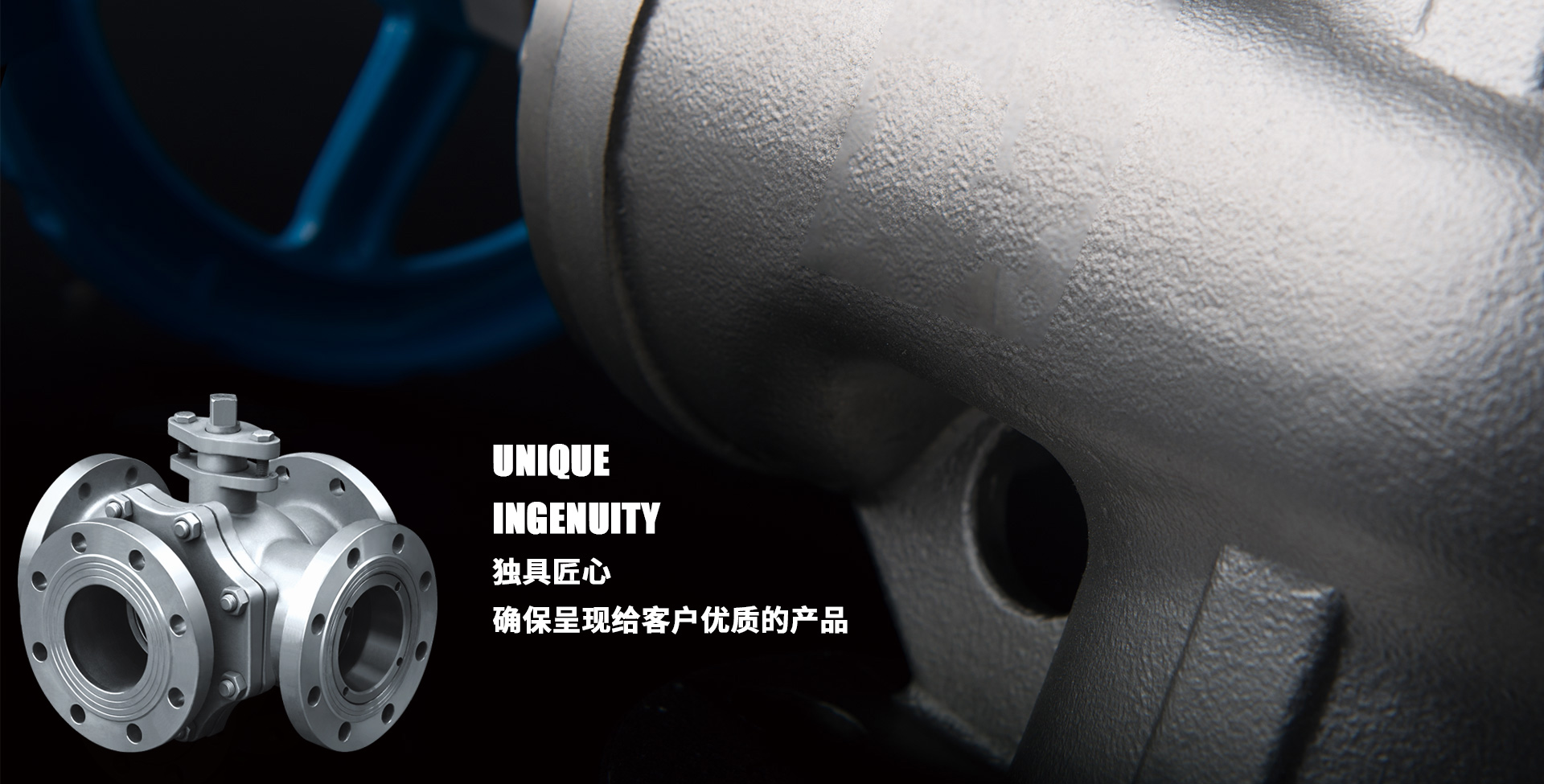 獨(dú)具匠心
